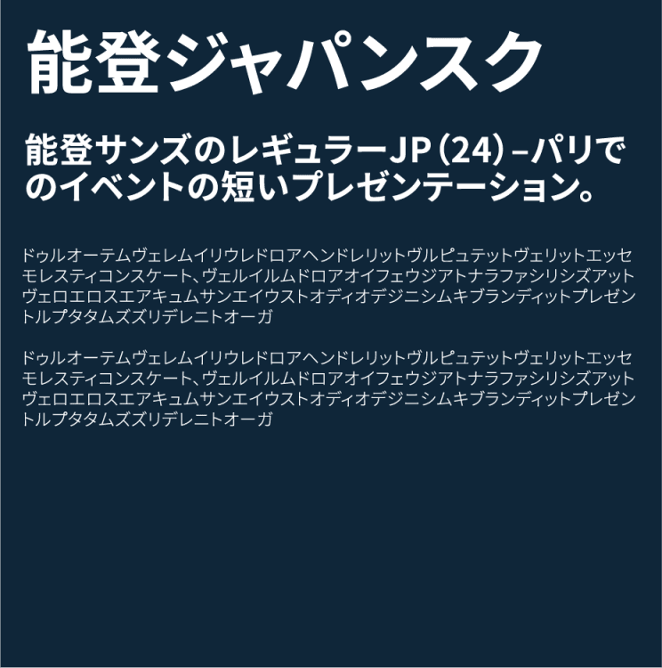 Light text on dark blue background showing Japanese text in Noto Sans.